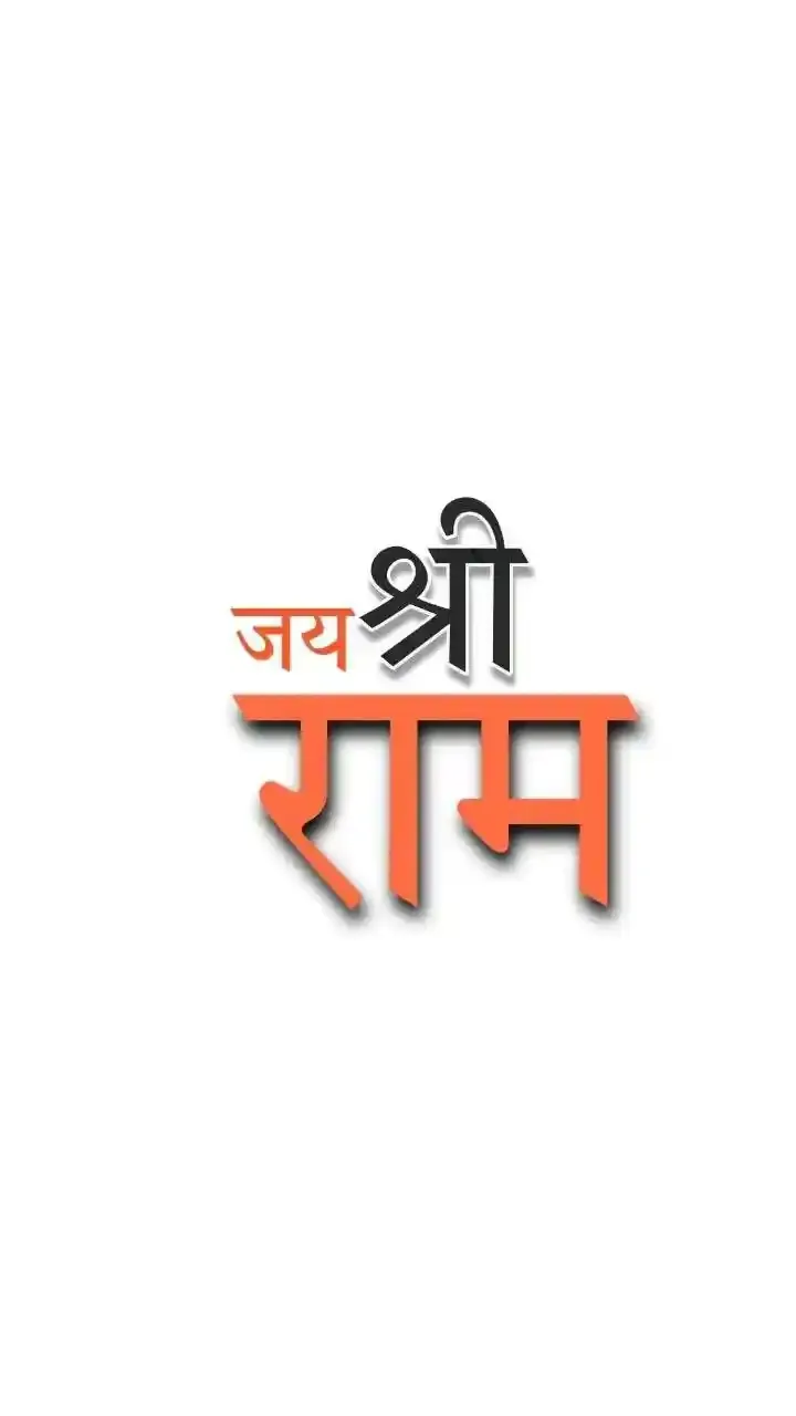 Jai Shree Ram Photos, Images and Pictures