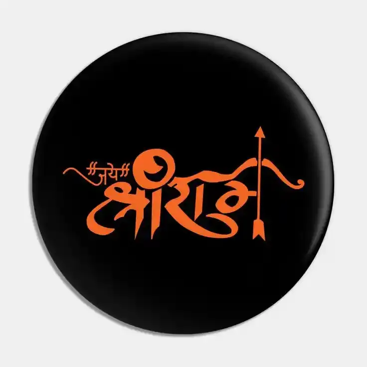 Jai Shree Ram Photos, Images and Pictures